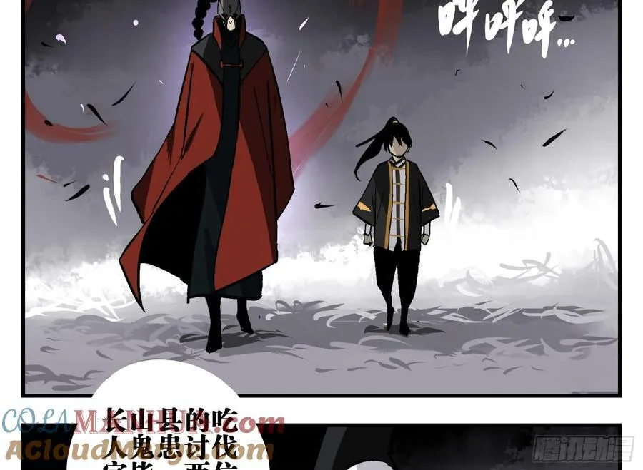 03 荍中怪 第46页
