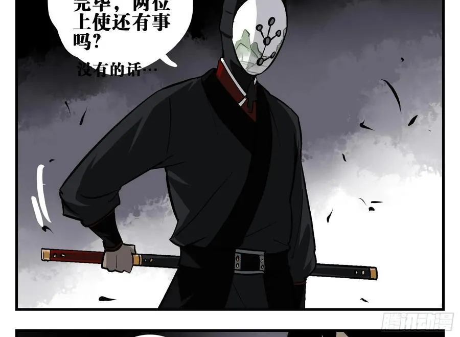 03 荍中怪 第47页