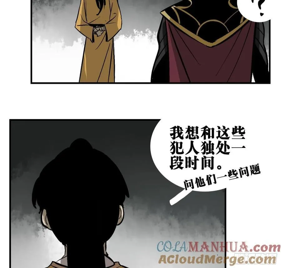 02 天牢 第4页