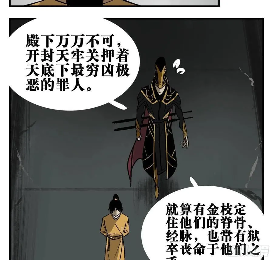 02 天牢 第5页