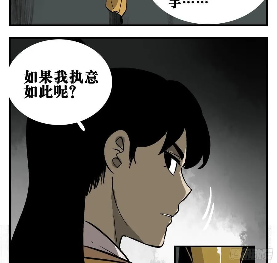 02 天牢 第6页