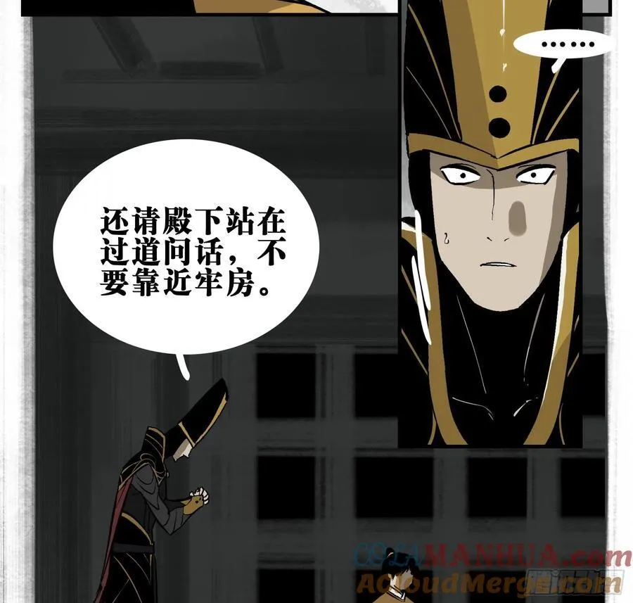 02 天牢 第7页