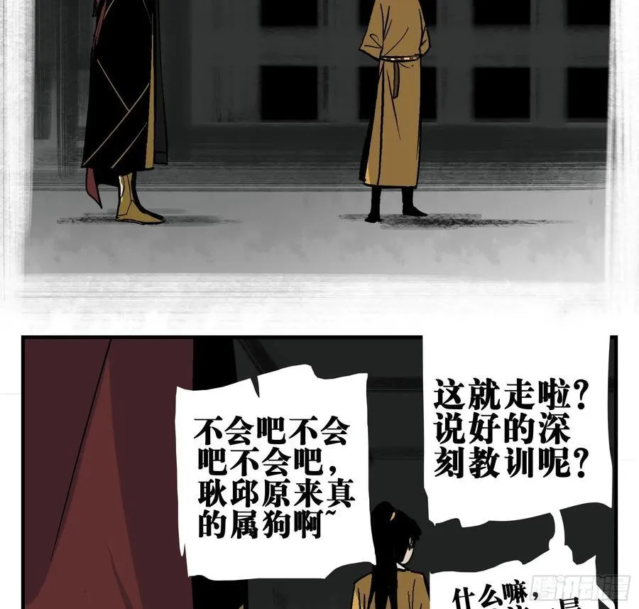 02 天牢 第8页