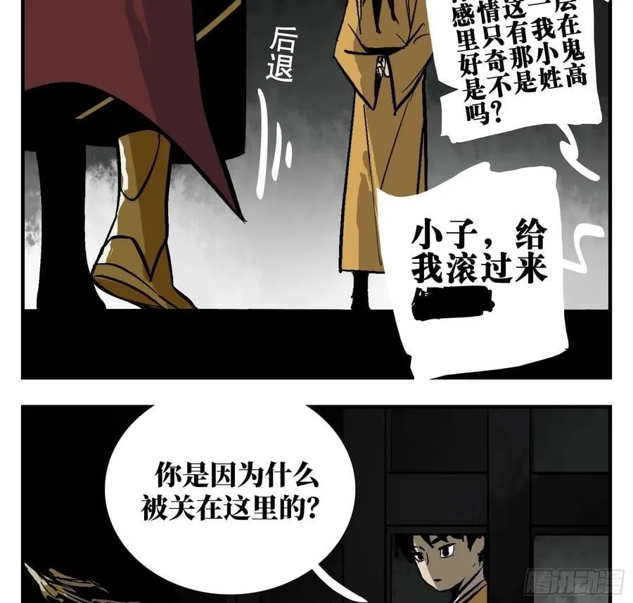 02 天牢 第9页
