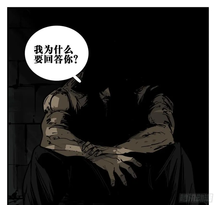 02 天牢 第11页