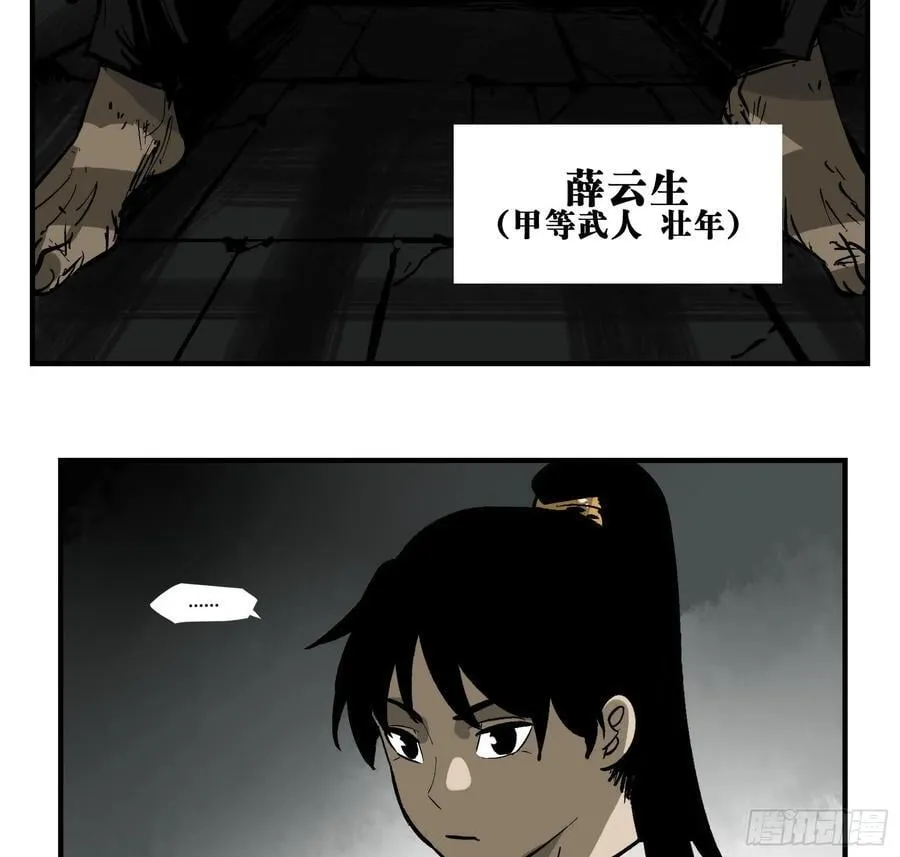 02 天牢 第12页