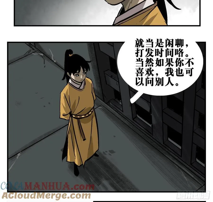 02 天牢 第13页