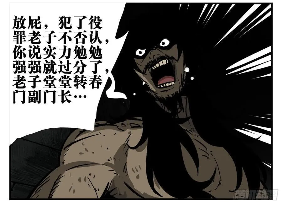02 天牢 第15页