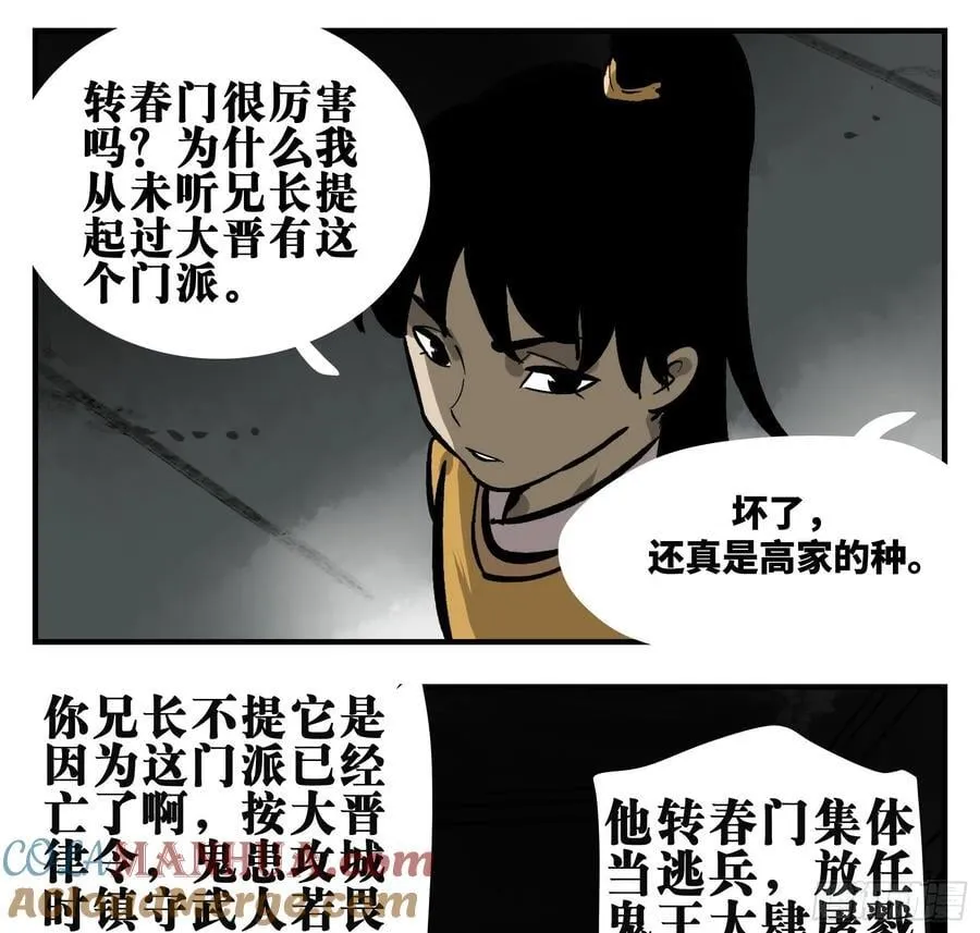 02 天牢 第16页