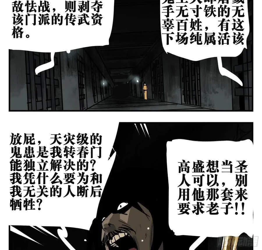 02 天牢 第17页