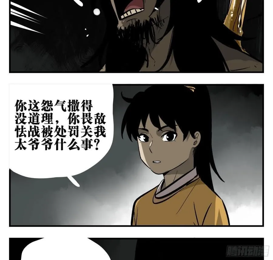 02 天牢 第18页