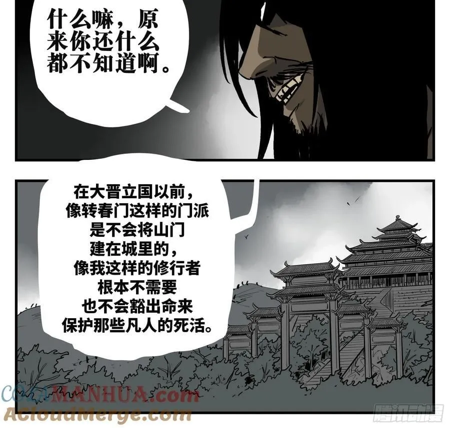 02 天牢 第19页