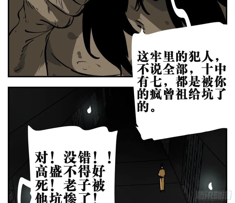 02 天牢 第21页