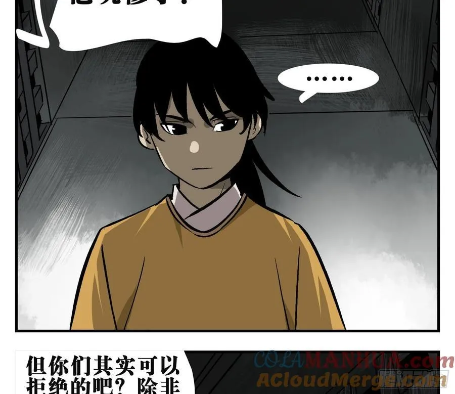 02 天牢 第22页