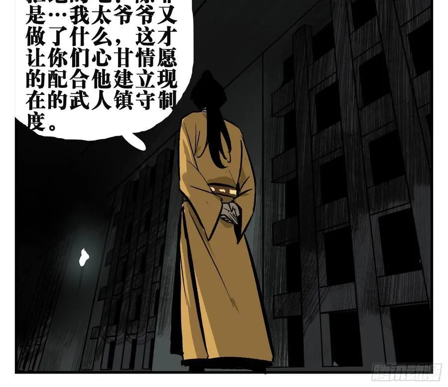 02 天牢 第23页