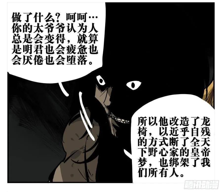 02 天牢 第24页
