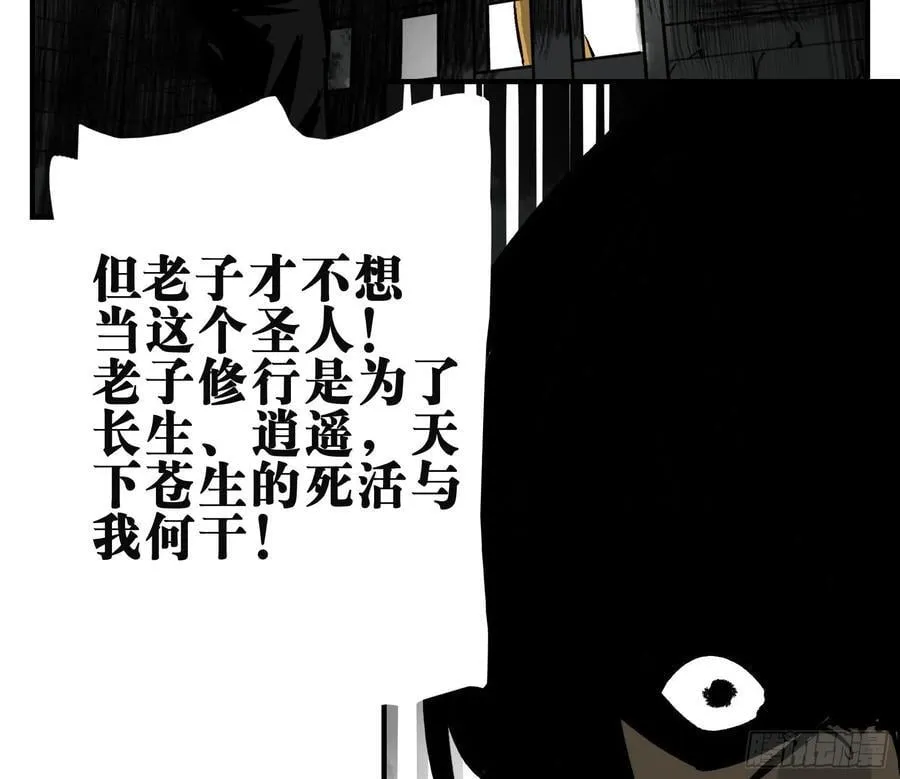 02 天牢 第26页