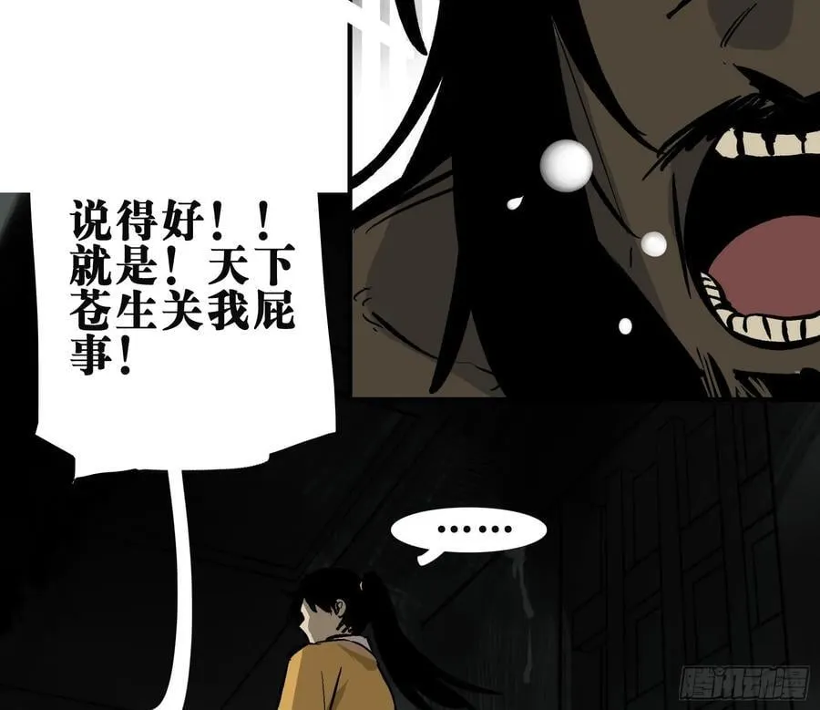 02 天牢 第27页
