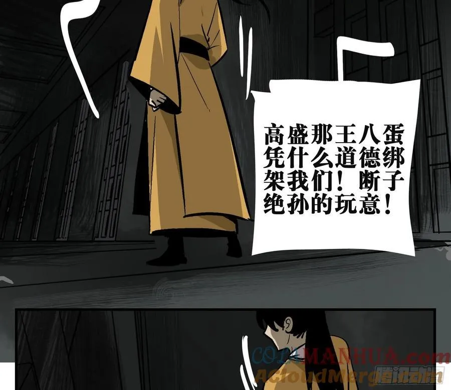 02 天牢 第28页