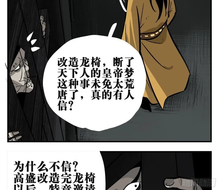 02 天牢 第29页