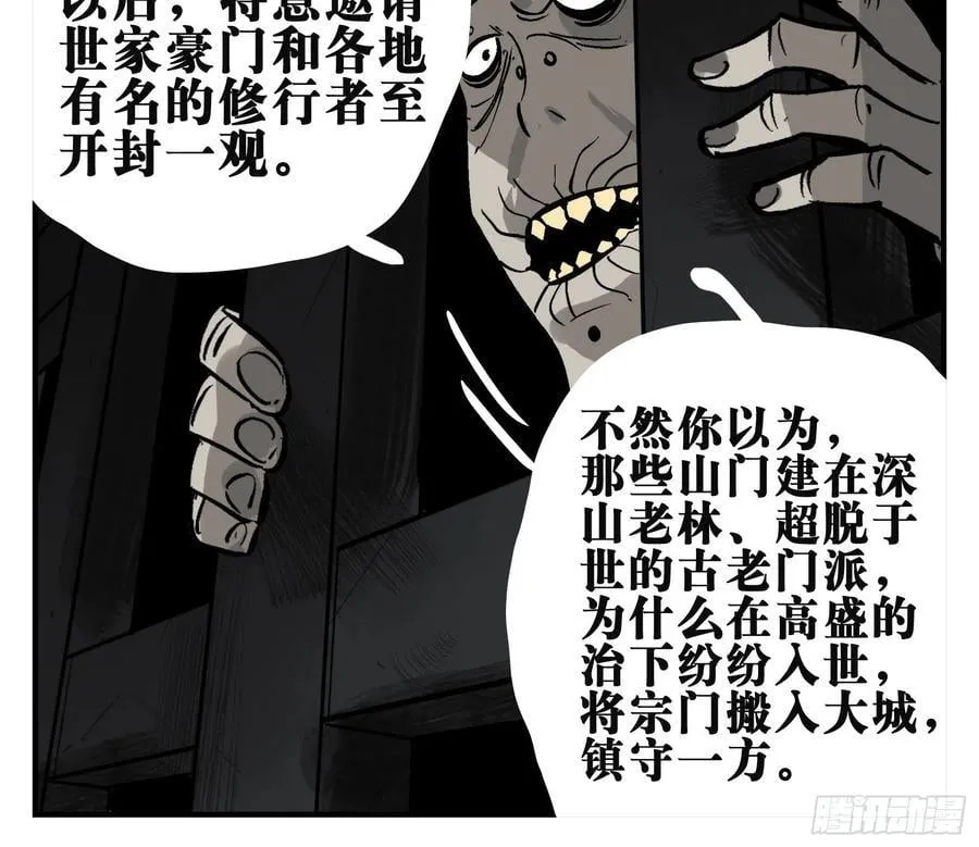 02 天牢 第30页