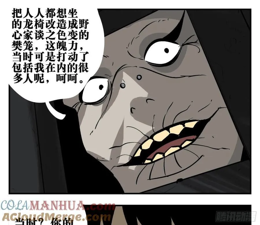 02 天牢 第31页