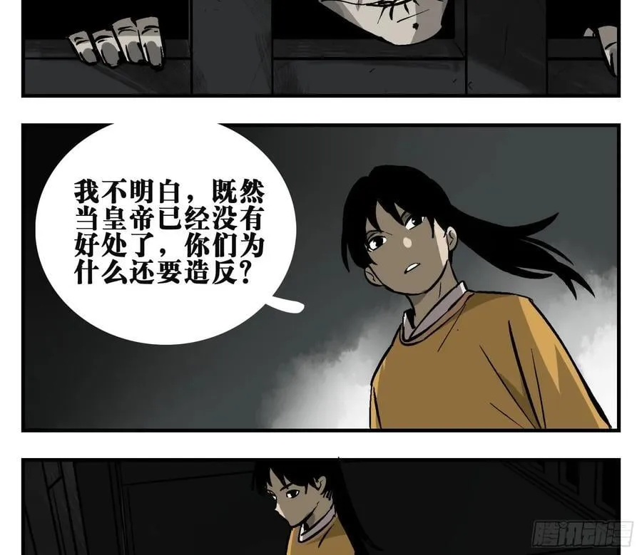 02 天牢 第33页