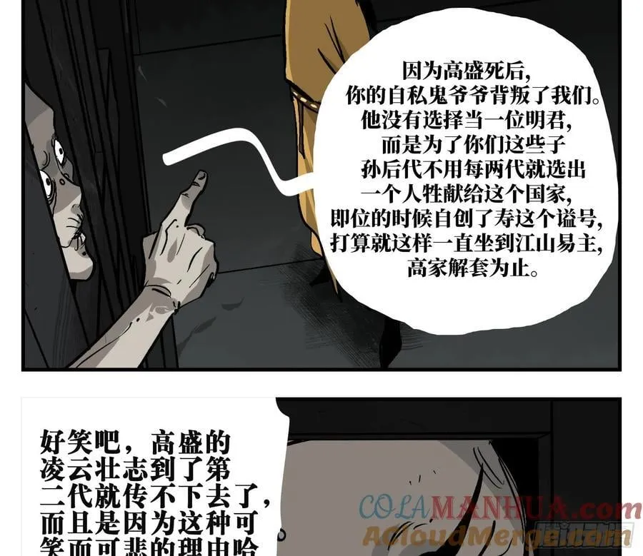 02 天牢 第34页