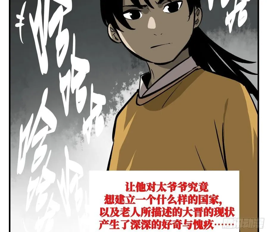 02 天牢 第36页