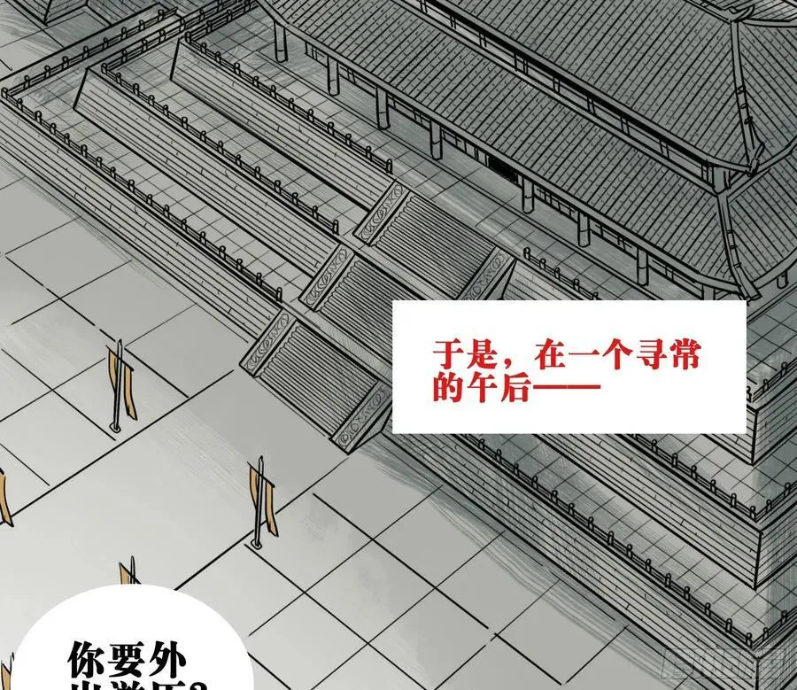02 天牢 第38页