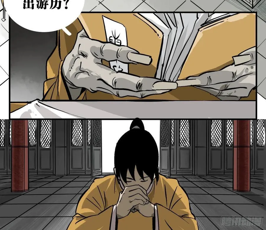 02 天牢 第39页