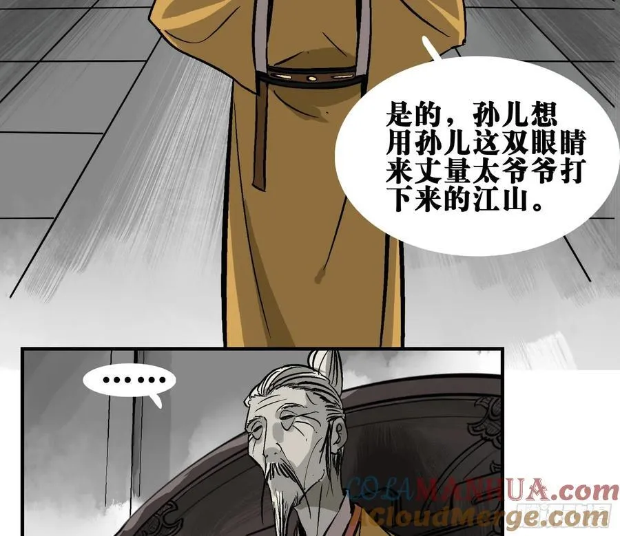 02 天牢 第40页