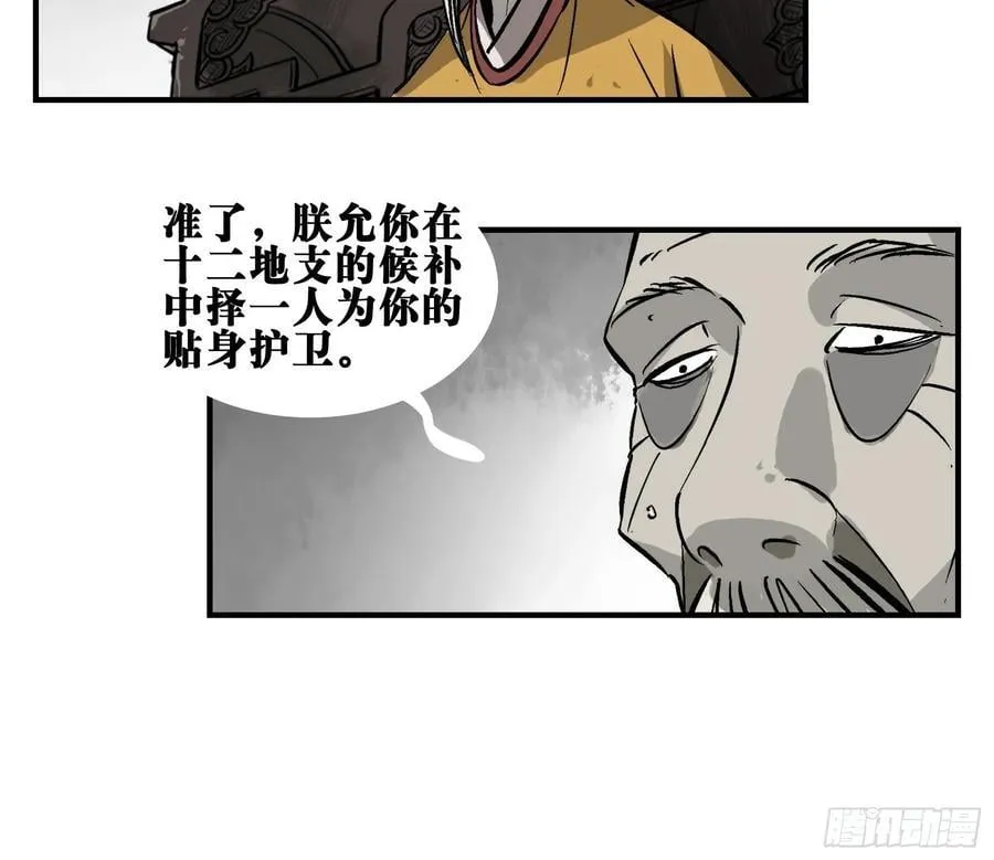 02 天牢 第41页