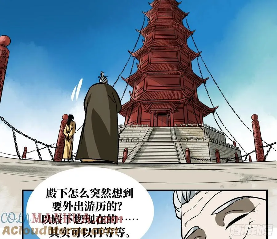 02 天牢 第43页