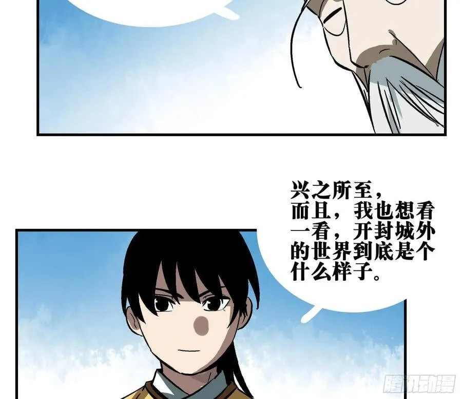02 天牢 第44页