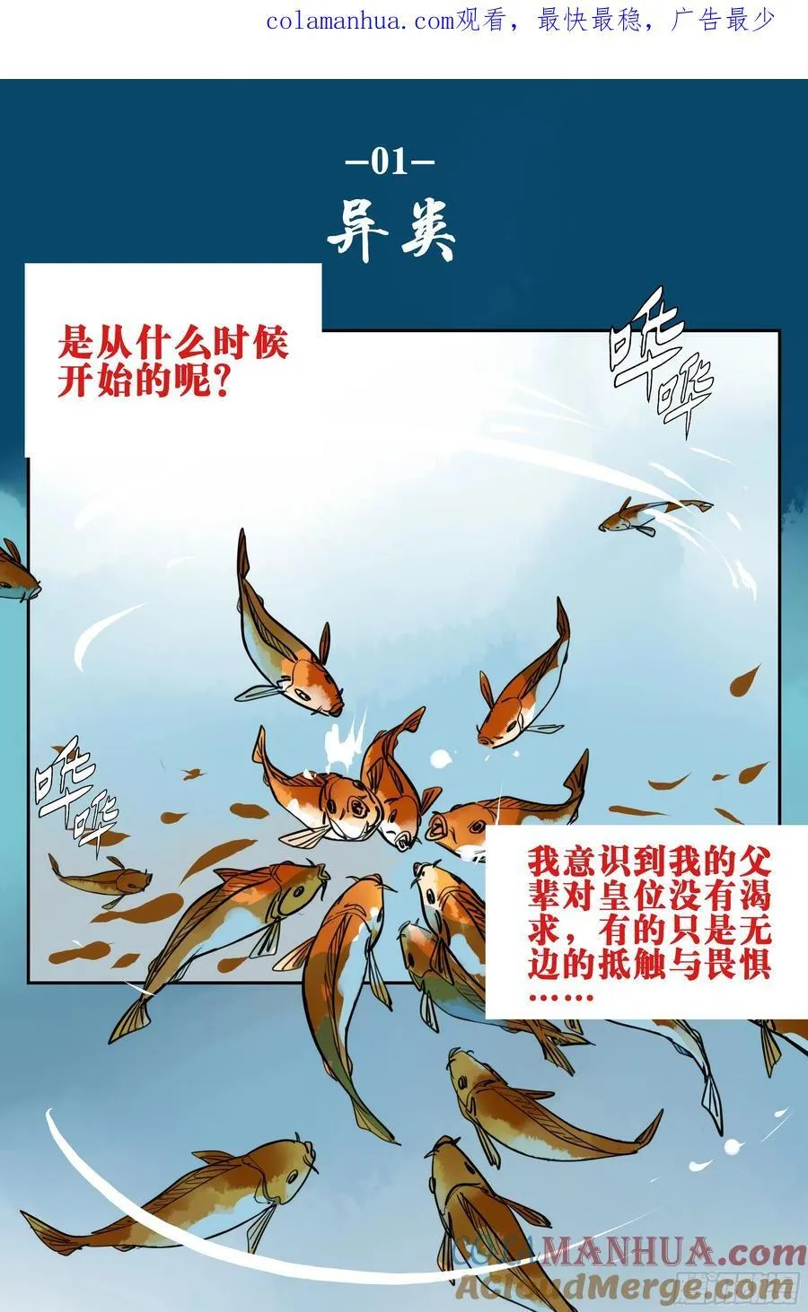 01 困惑 第1页