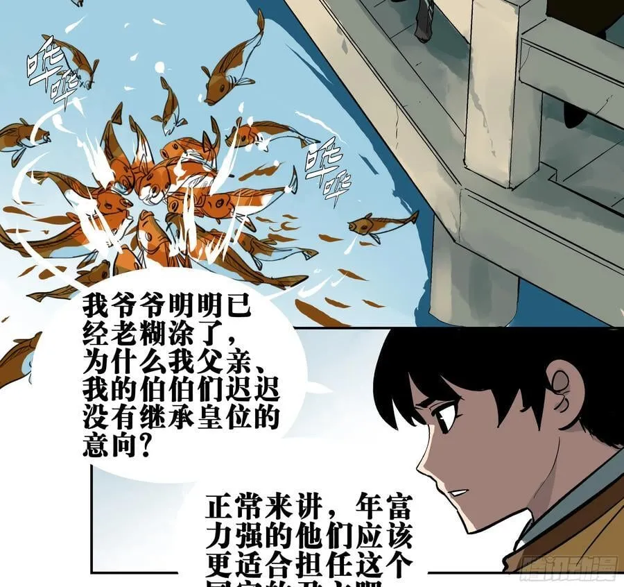 01 困惑 第3页