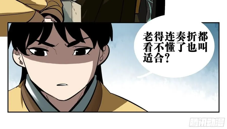01 困惑 第6页