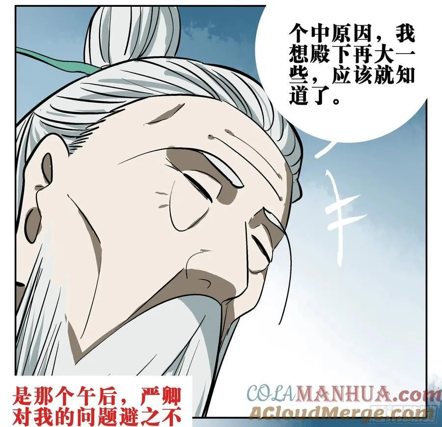 01 困惑 第7页
