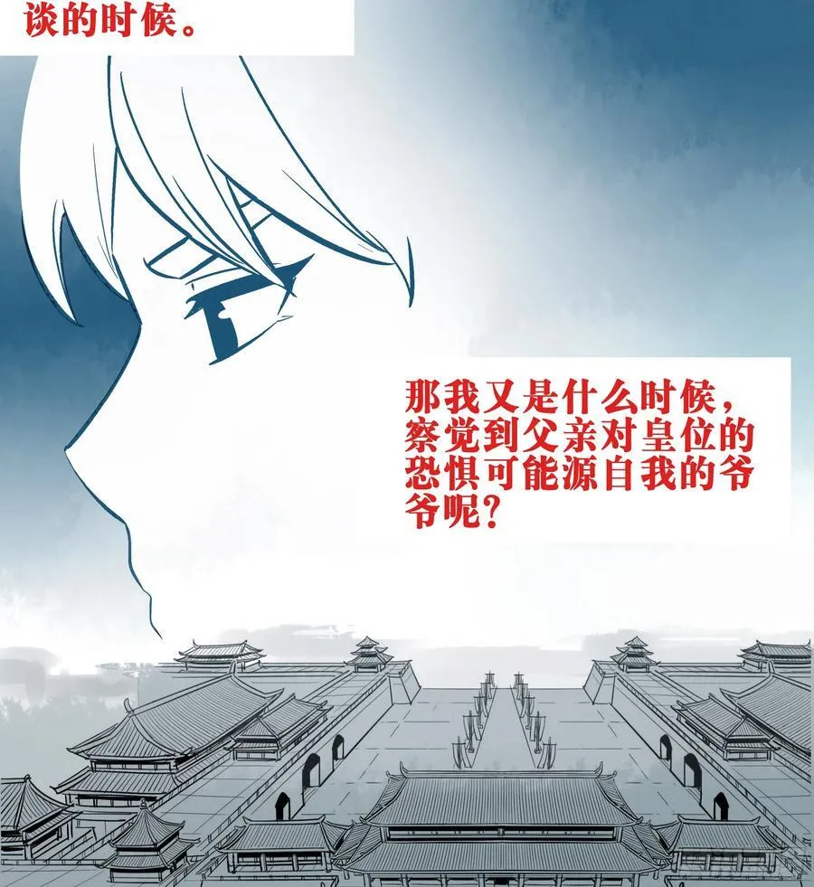 01 困惑 第8页