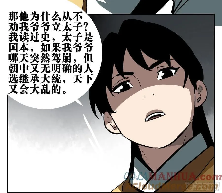 01 困惑 第13页