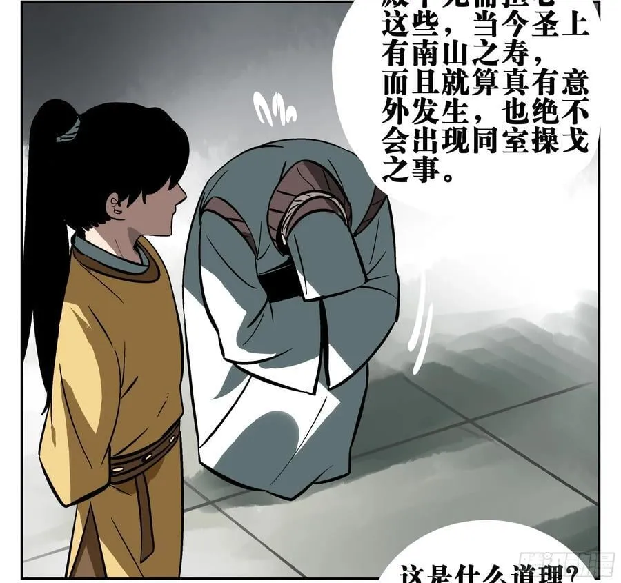 01 困惑 第15页