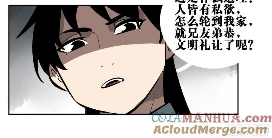 01 困惑 第16页