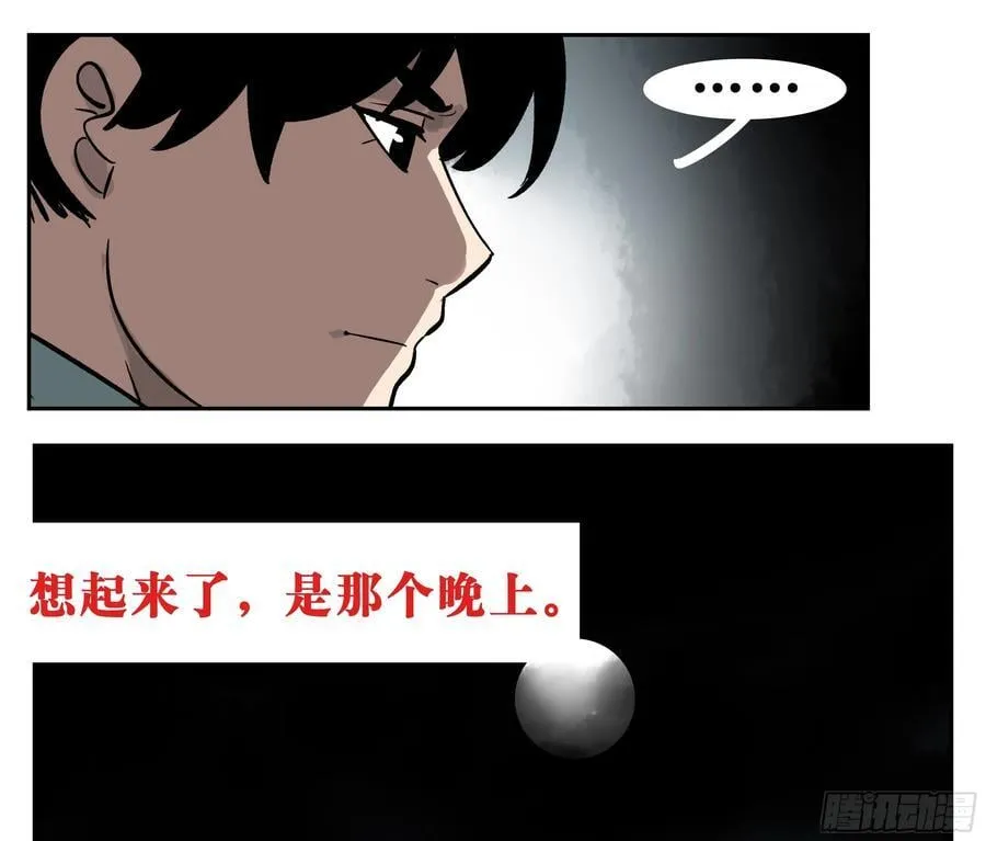 01 困惑 第18页