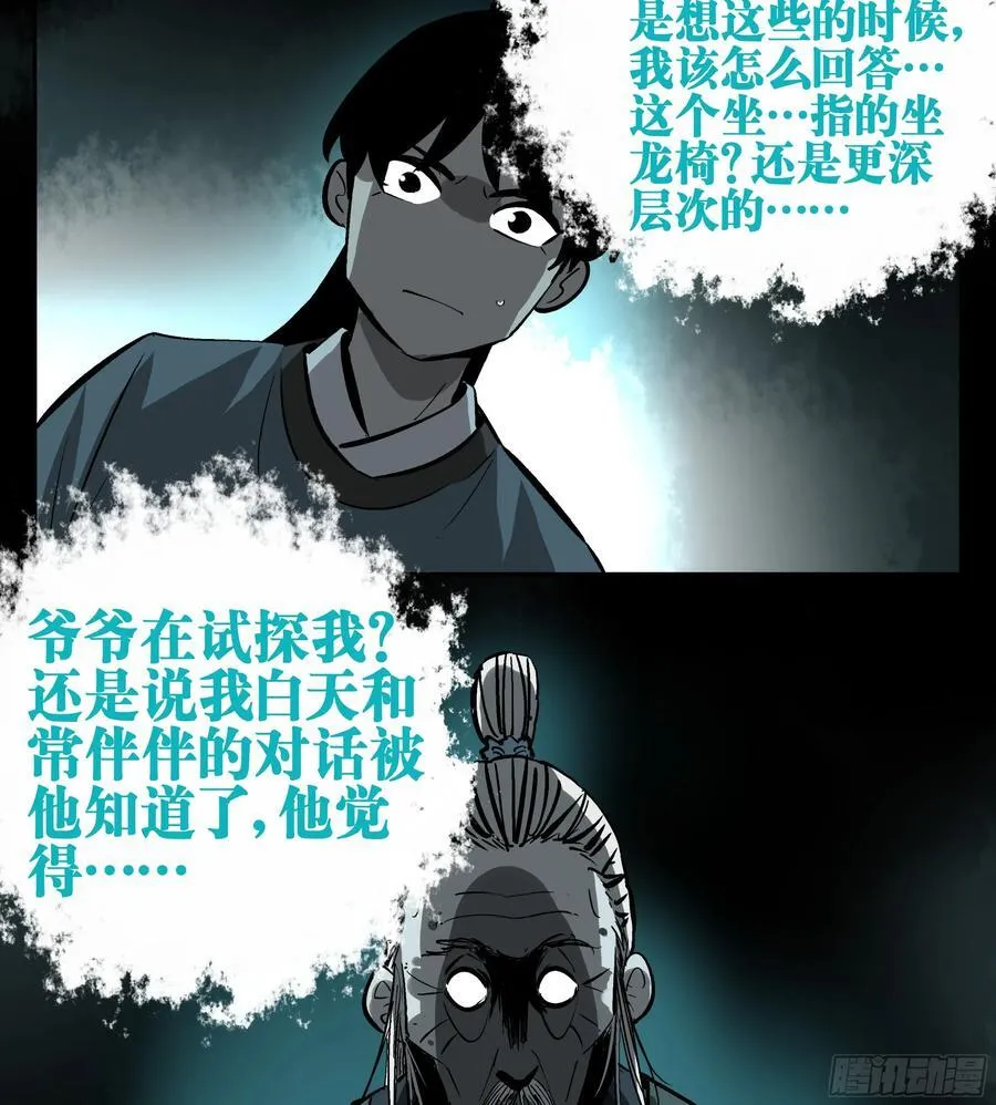 01 困惑 第26页