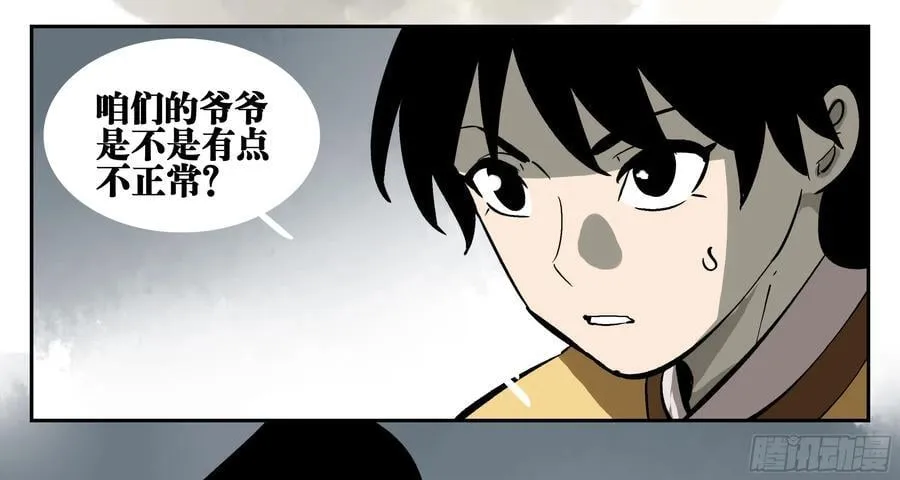 01 困惑 第42页