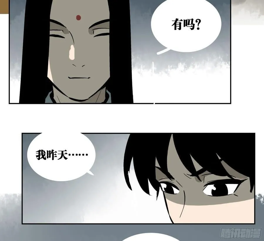 01 困惑 第44页