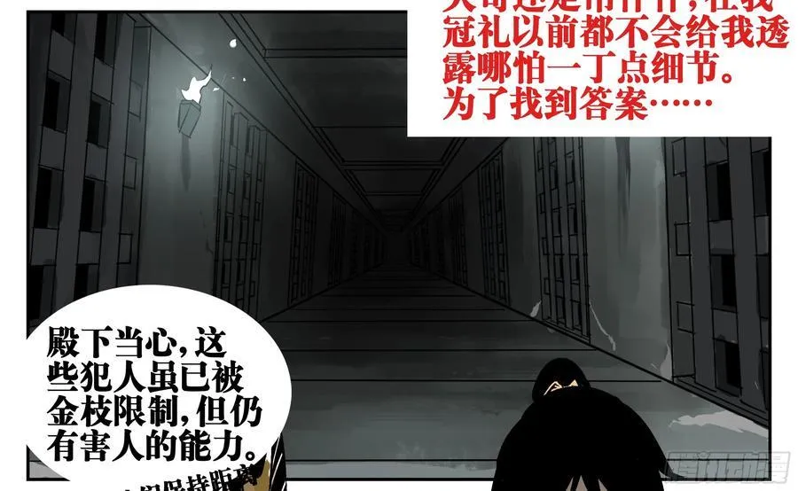 01 困惑 第48页