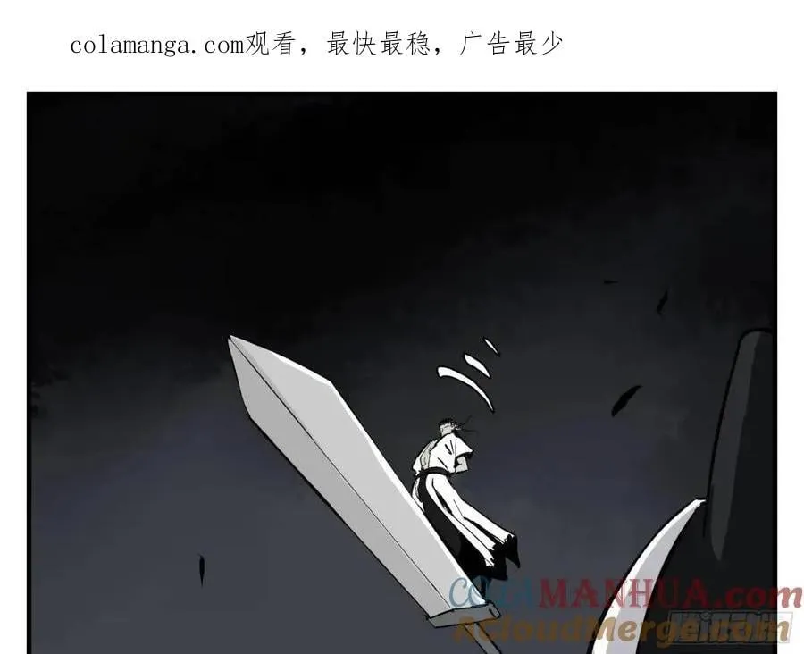 13 白骨魔人之死 第1页