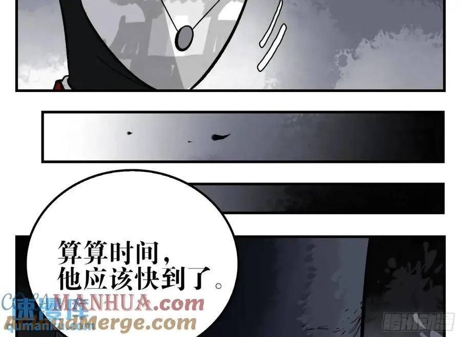 13 白骨魔人之死 第7页